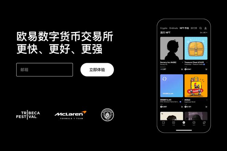 okx app下载正版：官网入口与安装教程，安全快速获取正版APP